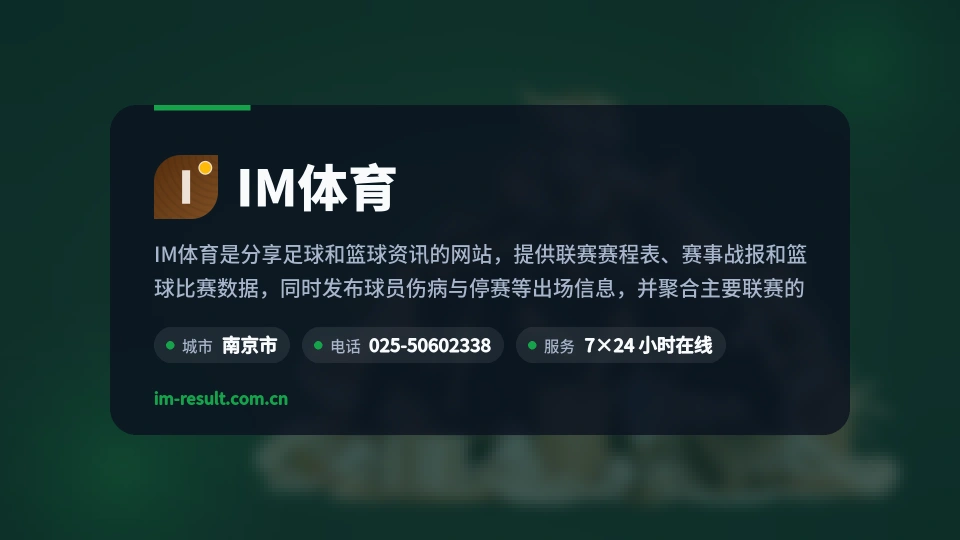 发现IM体育